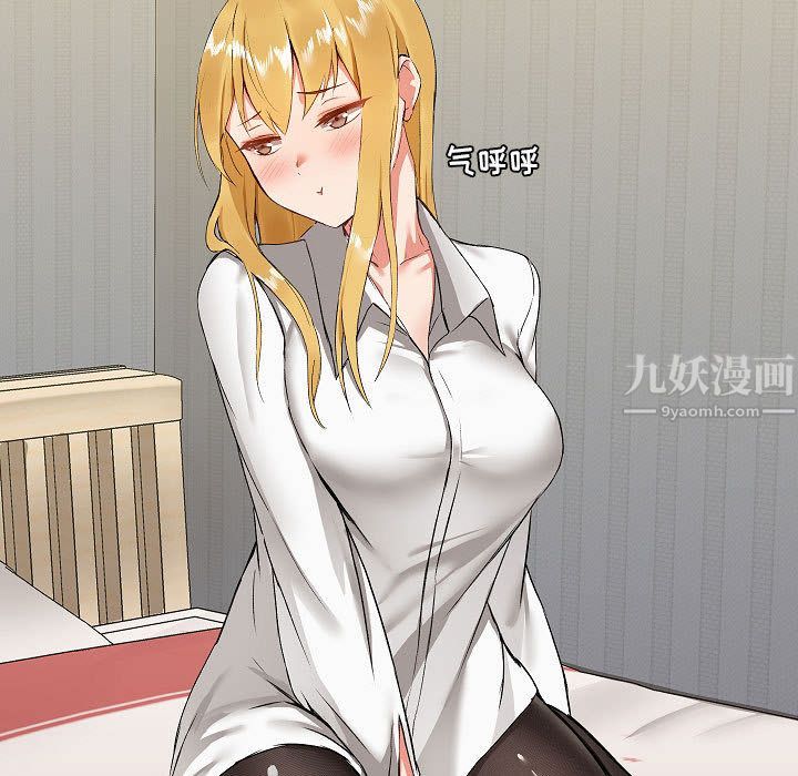 爱玩游戏的女人们第2话