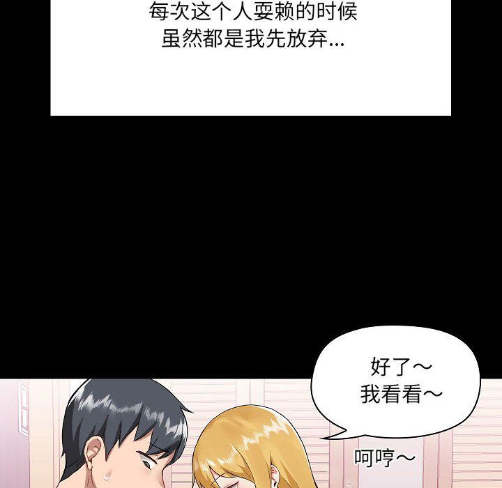 爱玩游戏的女人们第3话