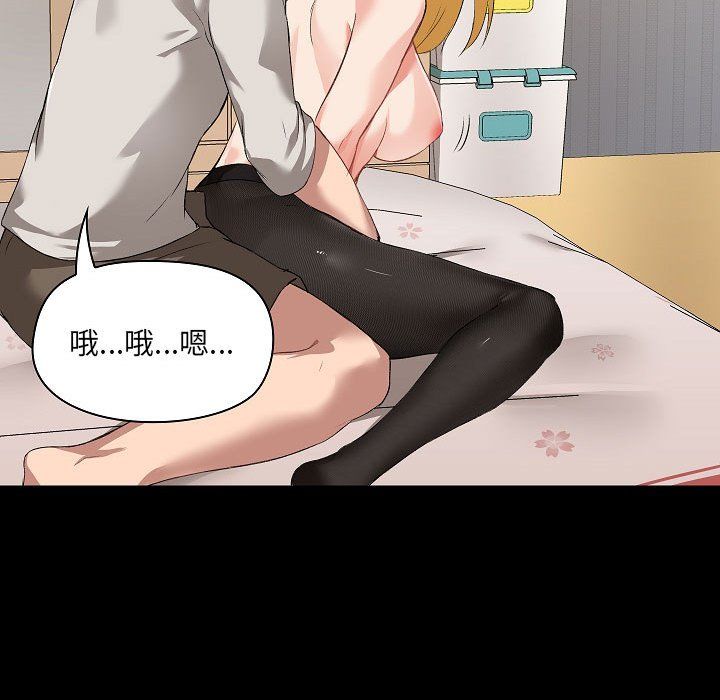 爱玩游戏的女人们第3话