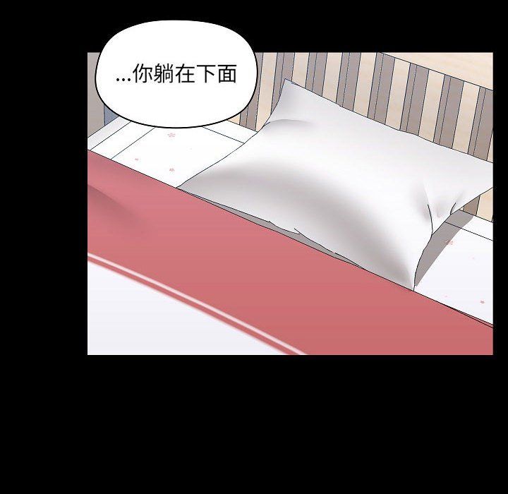 爱玩游戏的女人们第3话