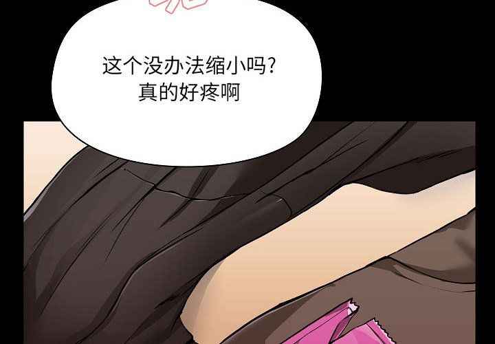 爱玩游戏的女人们第4话