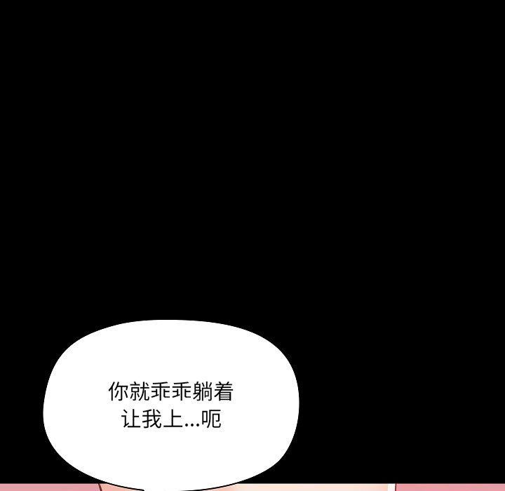 爱玩游戏的女人们第4话