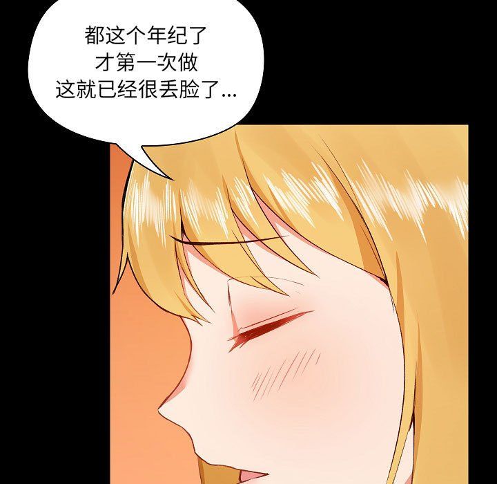 爱玩游戏的女人们第4话