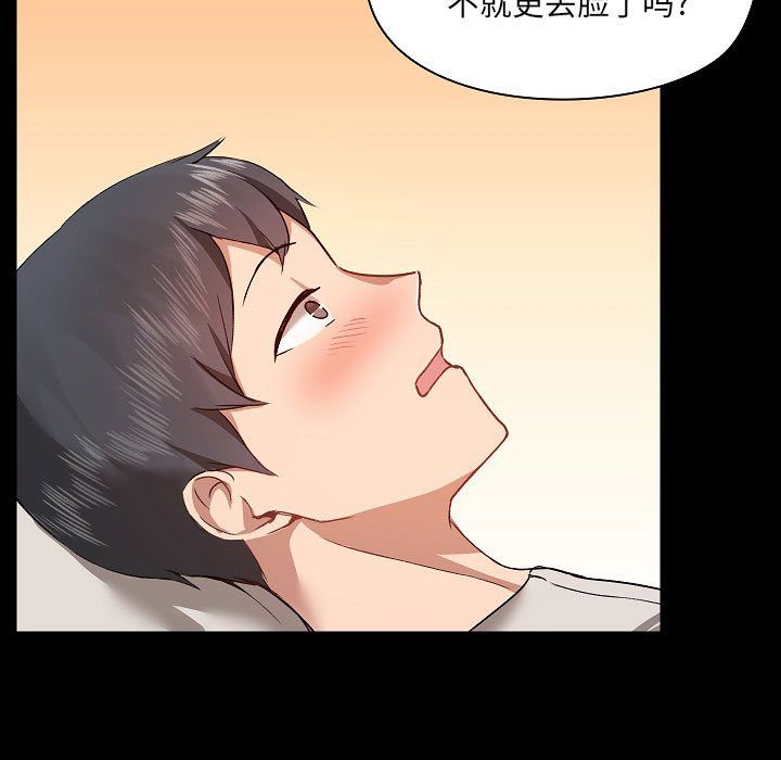 爱玩游戏的女人们第4话