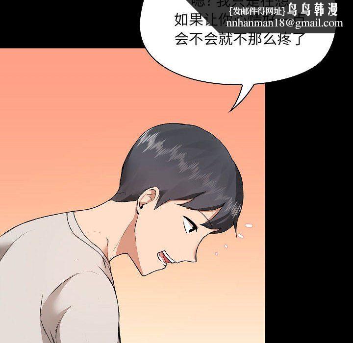 爱玩游戏的女人们第4话