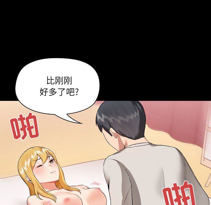 爱玩游戏的女人们第4话