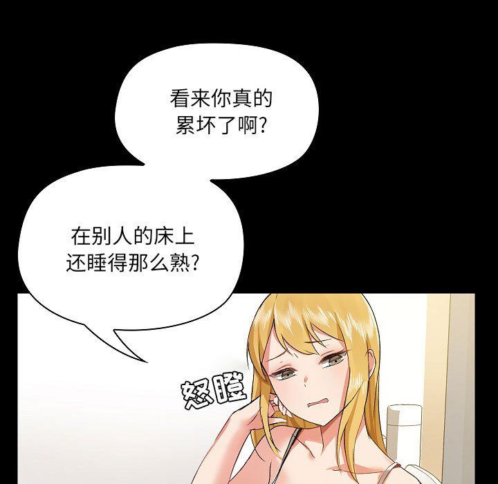 爱玩游戏的女人们第4话