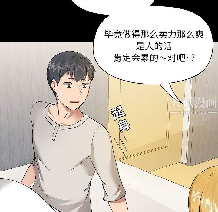 爱玩游戏的女人们第4话