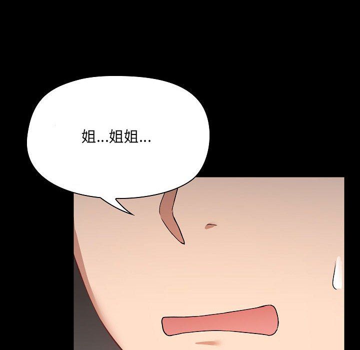 爱玩游戏的女人们第4话