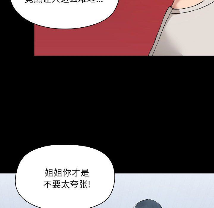 爱玩游戏的女人们第4话