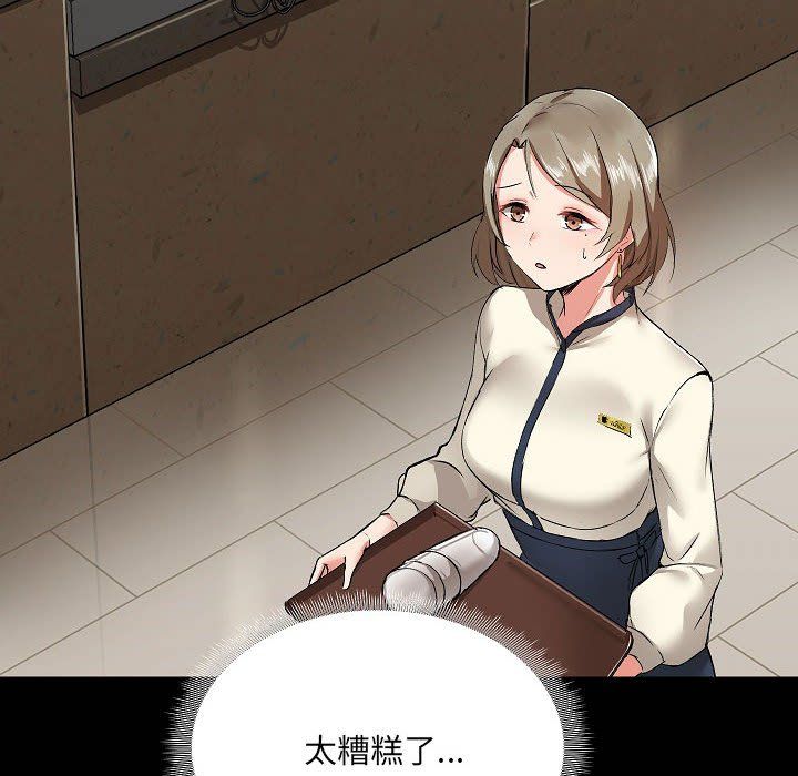 爱玩游戏的女人们第5话