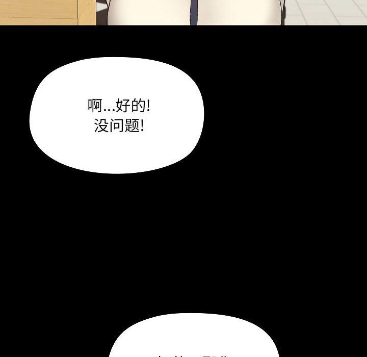 爱玩游戏的女人们第5话