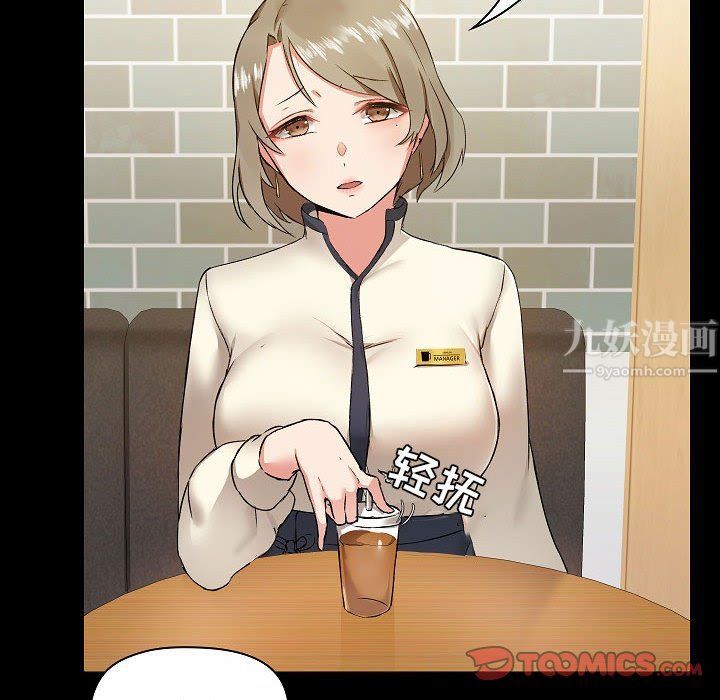 爱玩游戏的女人们第5话