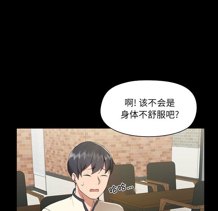 爱玩游戏的女人们第5话