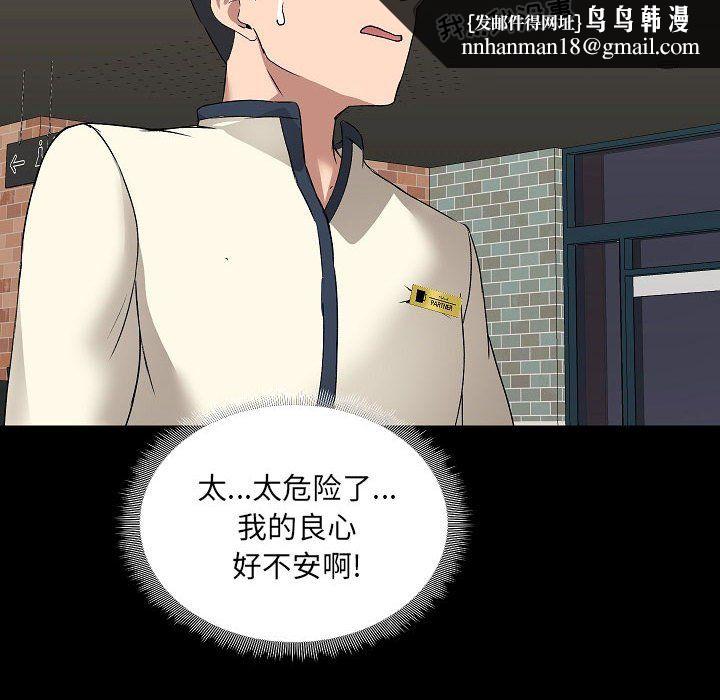 爱玩游戏的女人们第5话