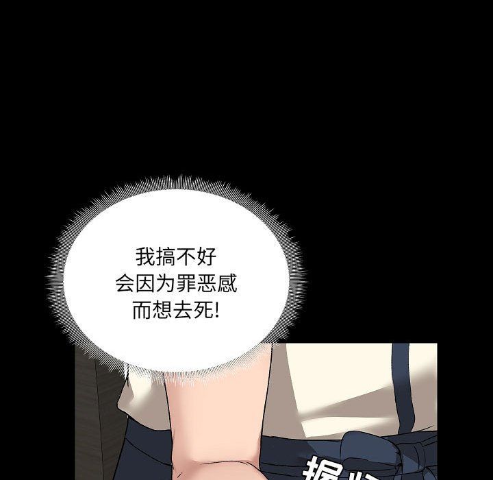 爱玩游戏的女人们第5话