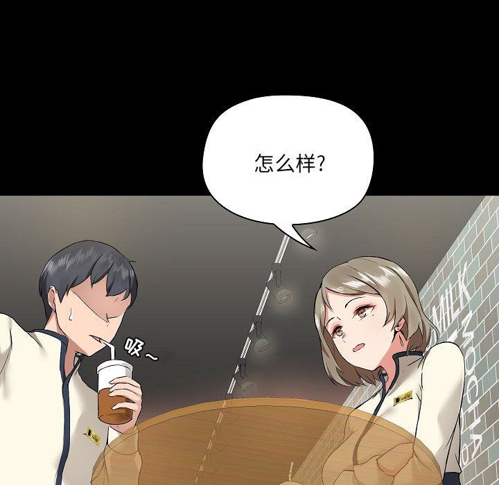 爱玩游戏的女人们第5话