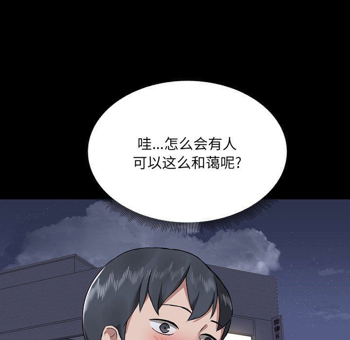 爱玩游戏的女人们第5话