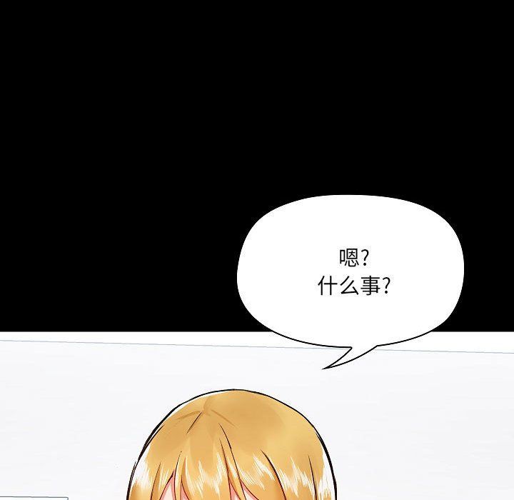 爱玩游戏的女人们第5话