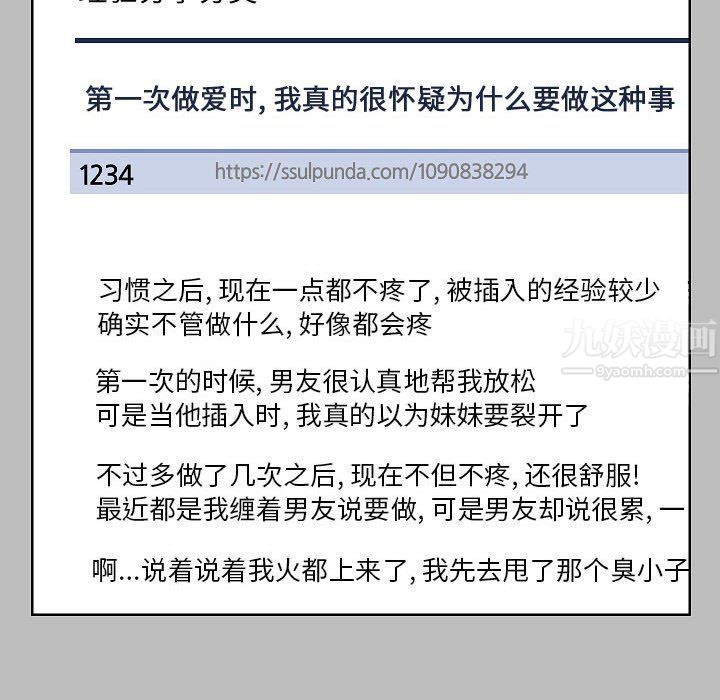 爱玩游戏的女人们第6话