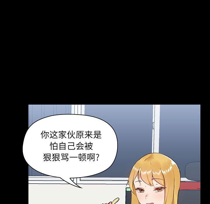 爱玩游戏的女人们第6话