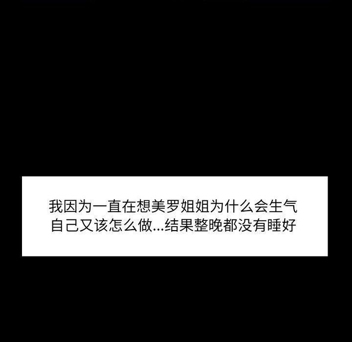 爱玩游戏的女人们第6话