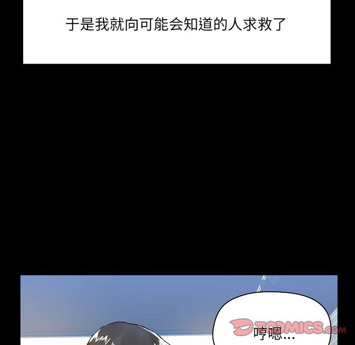 爱玩游戏的女人们第6话