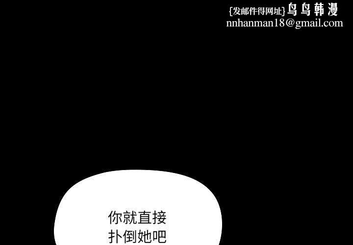 爱玩游戏的女人们第7话