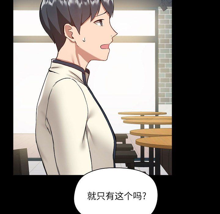 爱玩游戏的女人们第7话