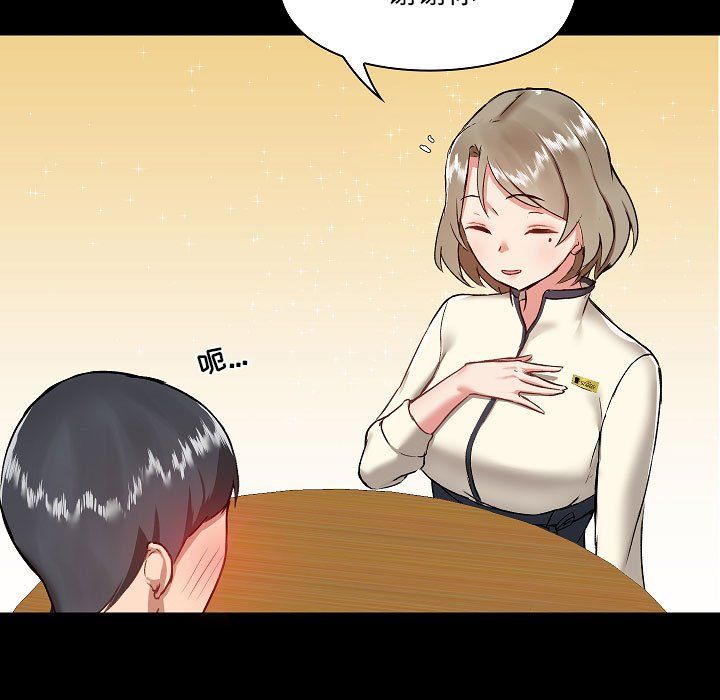 爱玩游戏的女人们第7话