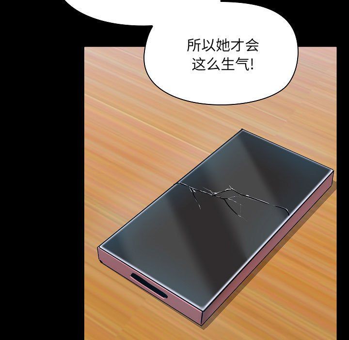 爱玩游戏的女人们第7话