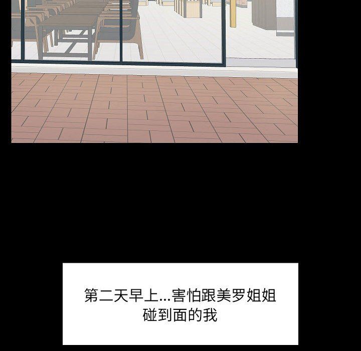 爱玩游戏的女人们第7话