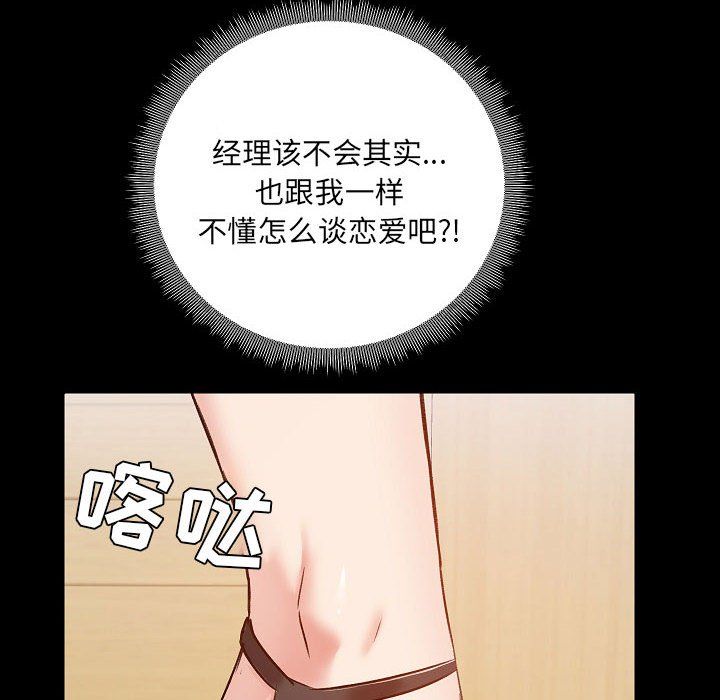 爱玩游戏的女人们第7话