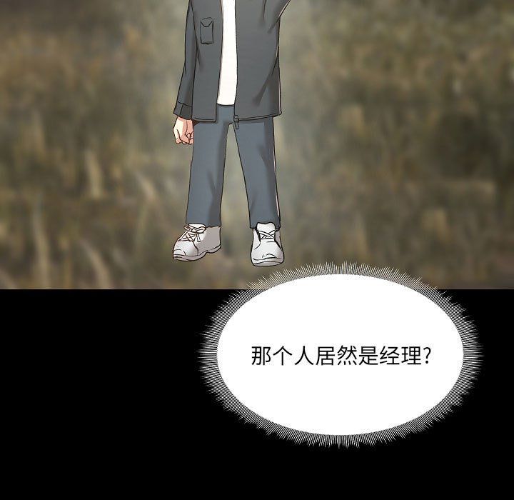 爱玩游戏的女人们第7话