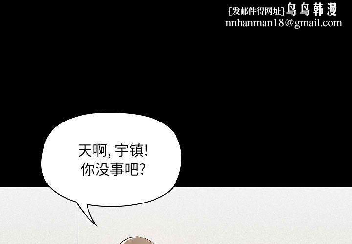 爱玩游戏的女人们第8话