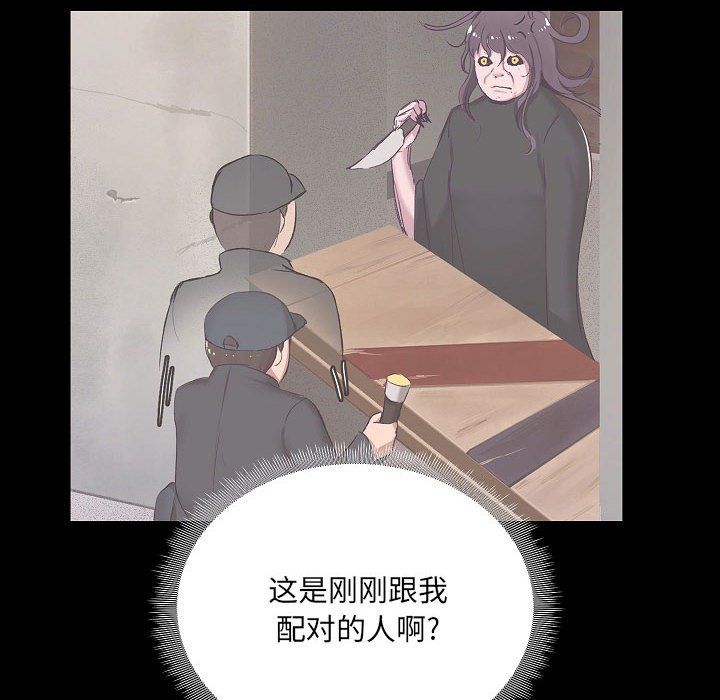 爱玩游戏的女人们第8话