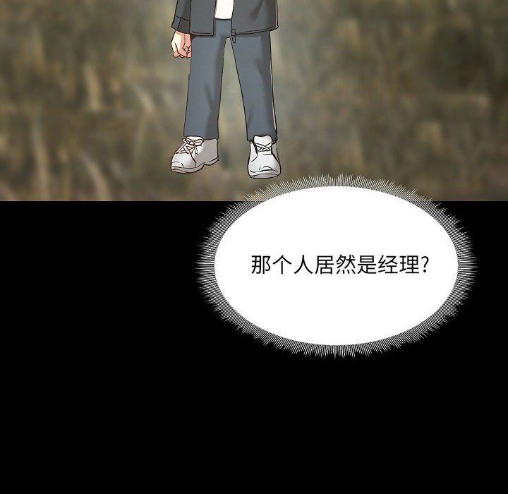 爱玩游戏的女人们第8话