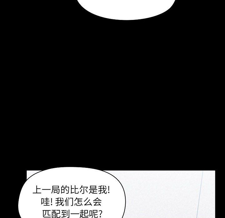 爱玩游戏的女人们第8话