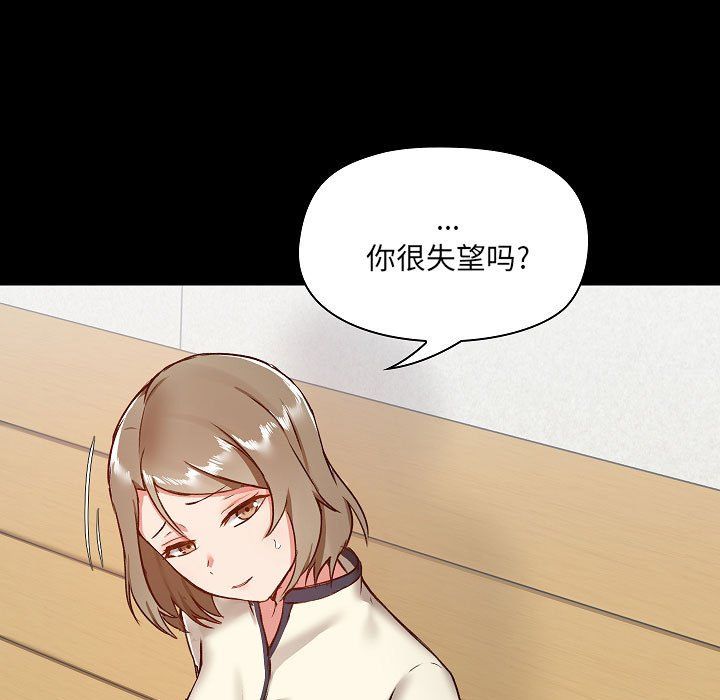 爱玩游戏的女人们第8话