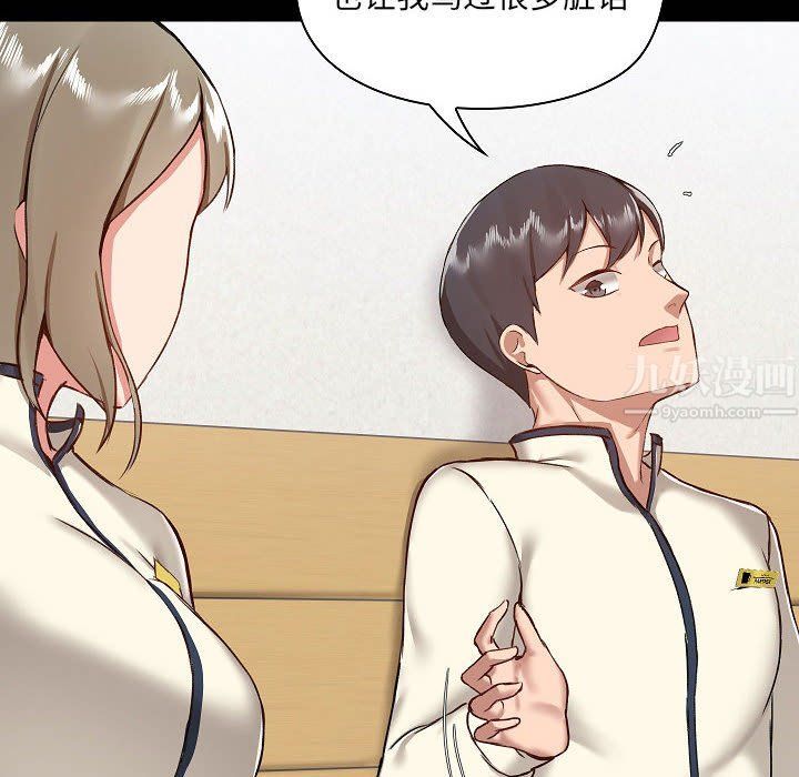 爱玩游戏的女人们第8话