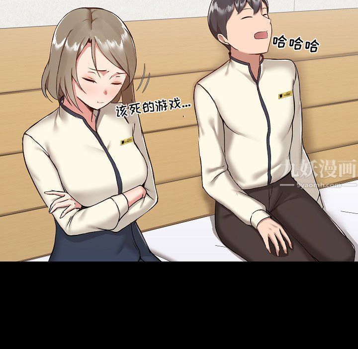 爱玩游戏的女人们第8话