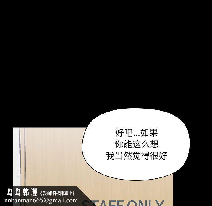 爱玩游戏的女人们第8话