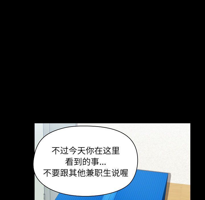 爱玩游戏的女人们第8话