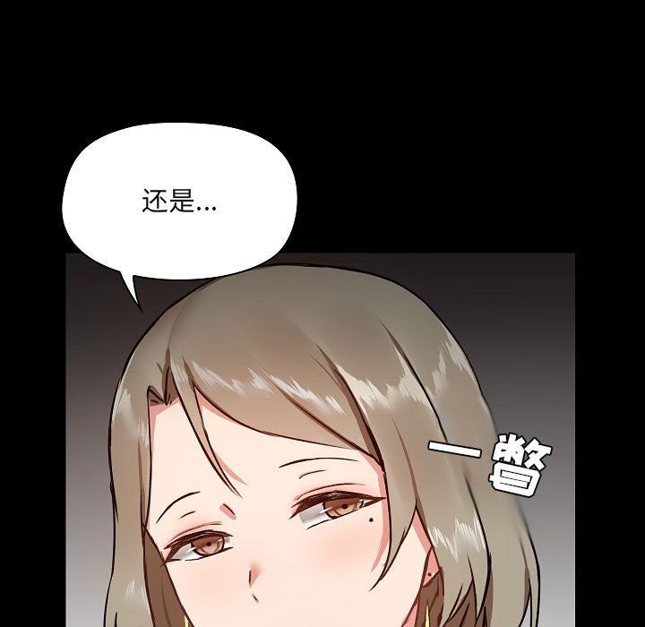 爱玩游戏的女人们第8话