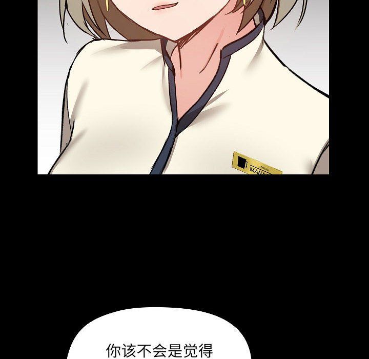 爱玩游戏的女人们第8话