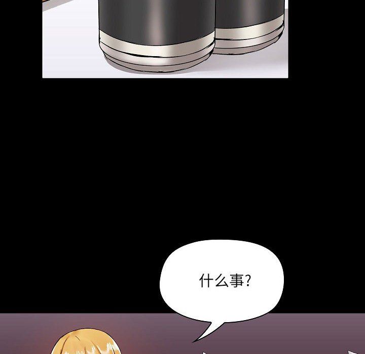 爱玩游戏的女人们第9话