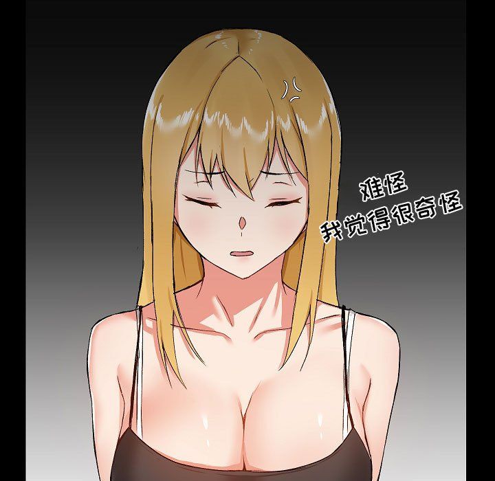 爱玩游戏的女人们第9话