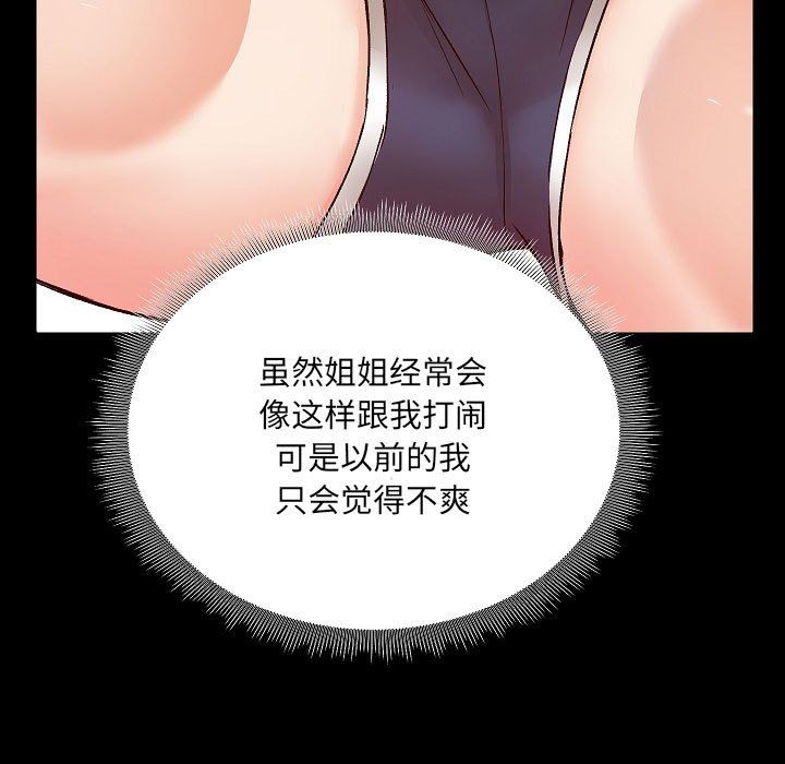 爱玩游戏的女人们第9话