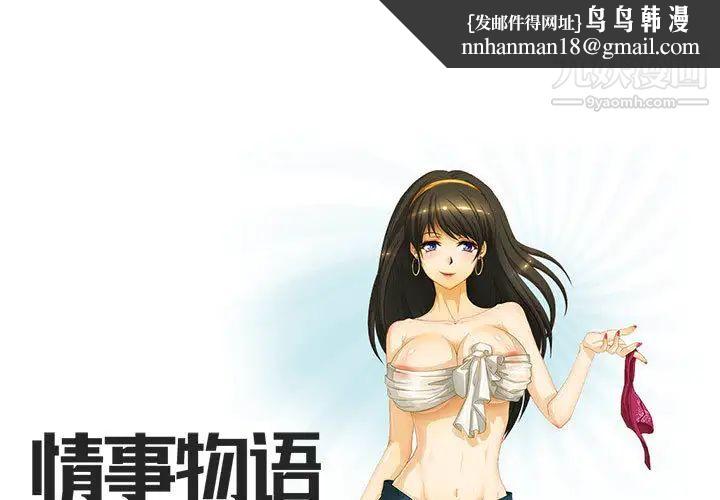 情事物语Friend第1话