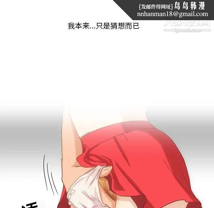 情事物语Friend第1话